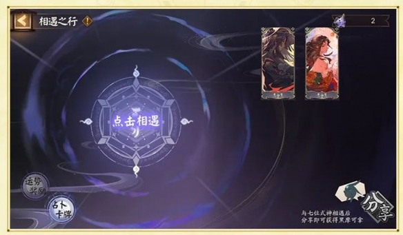 《阴阳师》CLAMP艺术灵感企划 限定晴明新皮肤登场