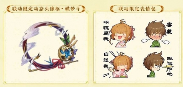 《阴阳师》CLAMP艺术灵感企划 限定晴明新皮肤登场