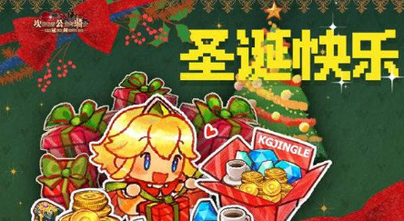 《坎公骑冠剑》圣诞贺礼兑换码2022