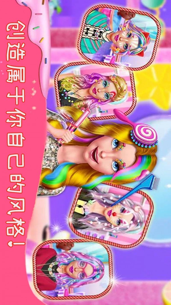 萌萌公主换装手机版