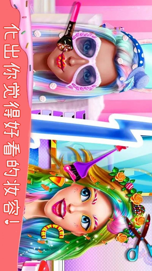 萌萌公主换装手机版