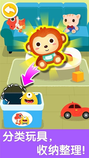 宝宝爱整理游戏下载