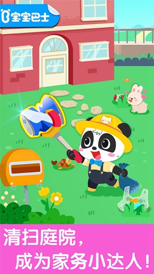 宝宝爱整理游戏下载