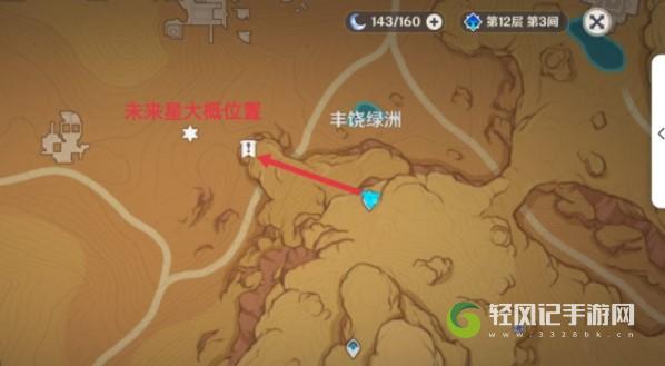 《原神》隐蔽之路的未来星位置分享