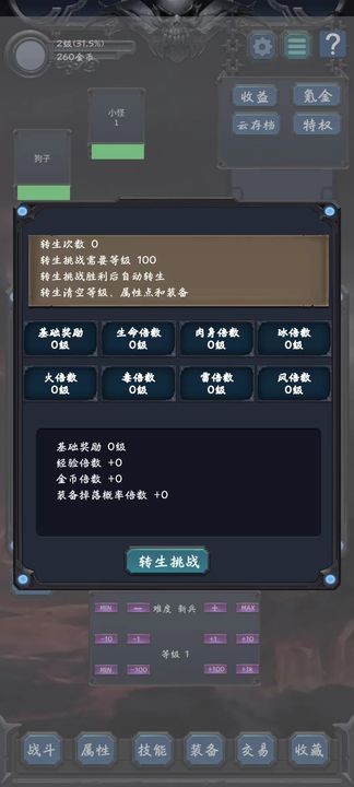 狗子放置2下载安装