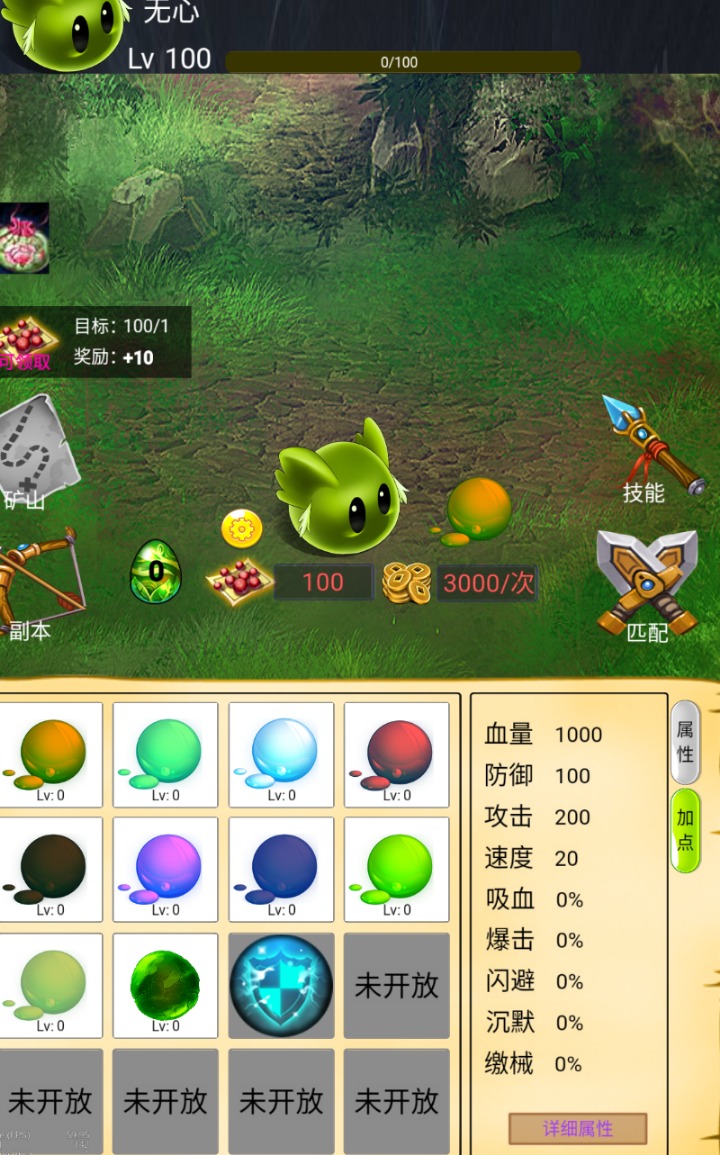 进击吧史莱姆手机版