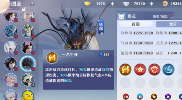 梦幻新诛仙墨灵怎么获得