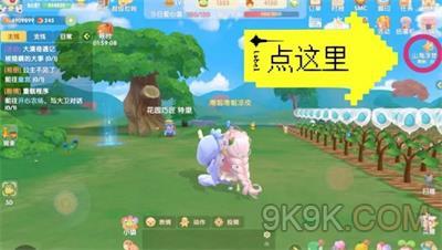 摩尔庄园山海浮梦玩法攻略