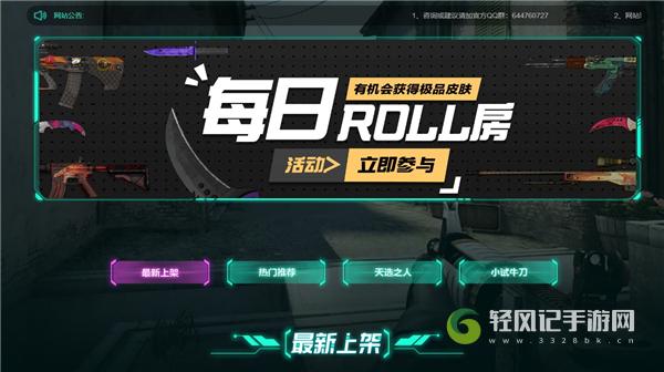CSGO最高爆率开箱网站是什么