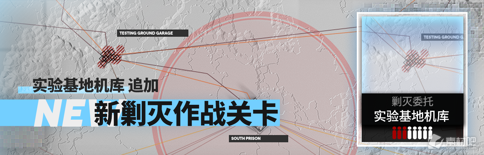 《明日方舟》实验基地机库策略大全