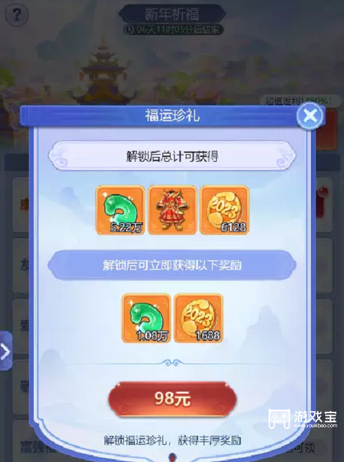 梦幻西游网页版万象更新策略