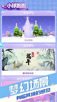 小球跑跑2022正版