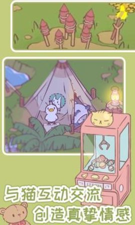 猫咪物语官方版
