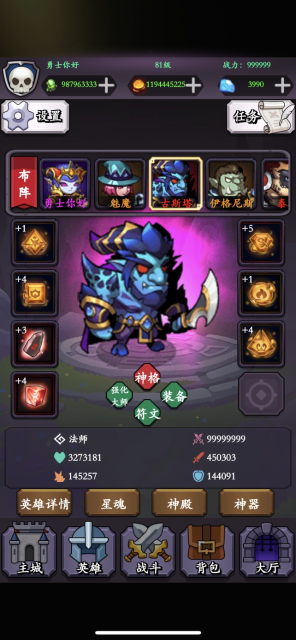 勇士们的胜利游戏