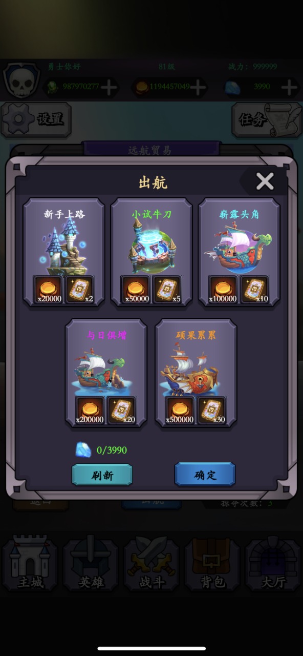 勇士们的胜利游戏