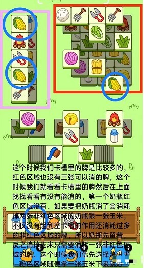 羊了个羊10.18关卡攻略 10月18日每日一关通关流程详解[多图]图片3