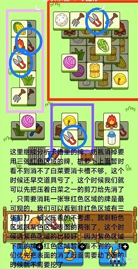 羊了个羊10.18关卡攻略 10月18日每日一关通关流程详解[多图]图片4