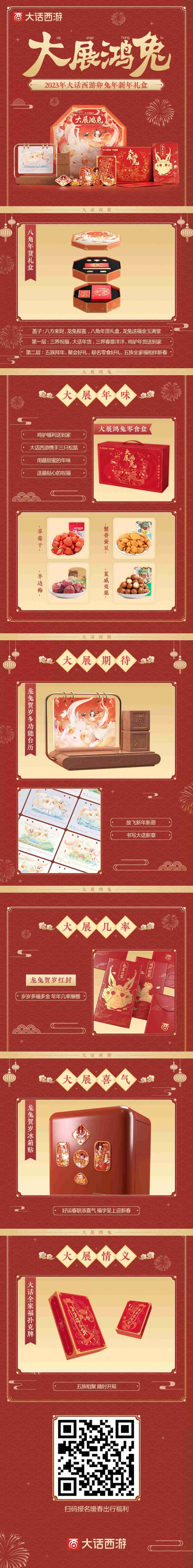 吃喝玩乐鸡驴同行!2023大话暖春出行福利报名启动