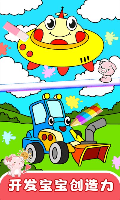 宝宝涂鸦世界游戏安装