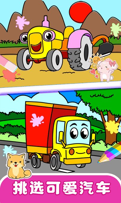 宝宝涂鸦世界游戏安装