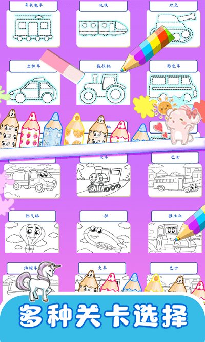 宝宝涂鸦世界游戏安装