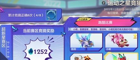 金铲铲之战运动之星酷跑比赛选择什么