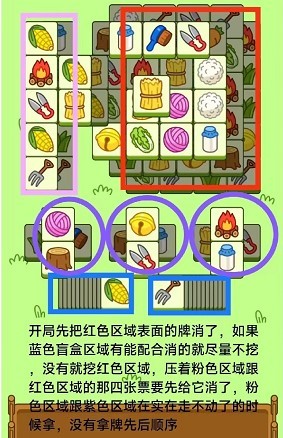 羊了个羊10.18每日一关怎么过