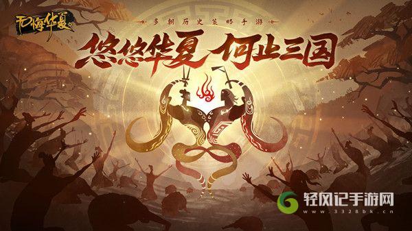 无悔华夏渔樵问答10.18答案是什么