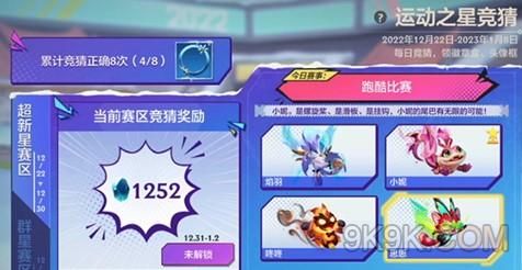 《金铲铲之战》运动之星酷跑比赛答案一览