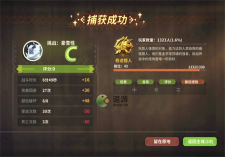 狩猎时刻极位雪怪初见逃课打法攻略