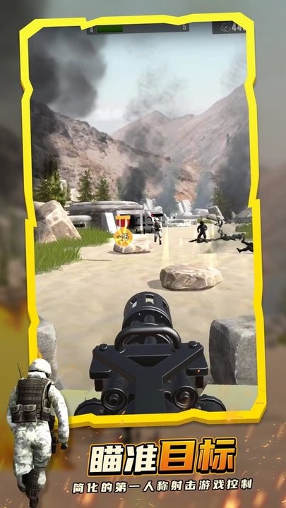 永恒传说士兵突击安卓下载