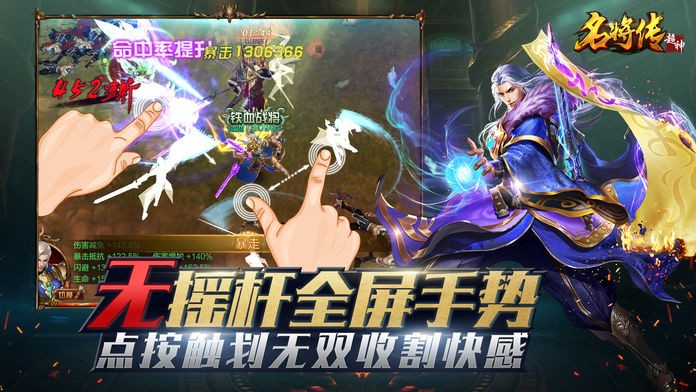 超神名将传游戏下载