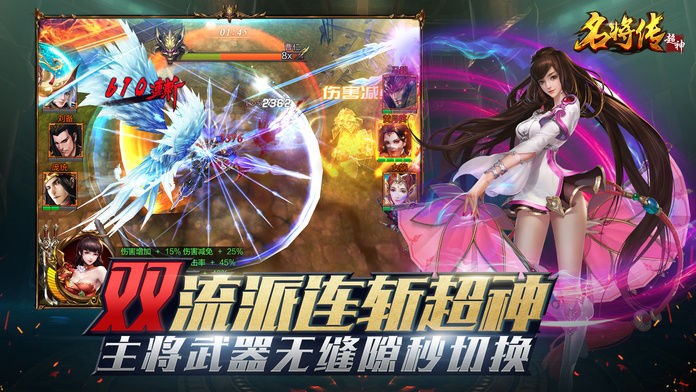 超神名将传游戏下载
