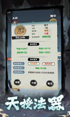 肝仙归来安装