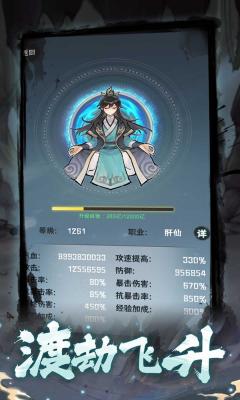 肝仙归来安装