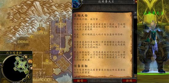 魔兽世界真相大白任务怎么做   wow怀旧服WLK真相大白任务攻略[多图]图片1