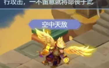 梦幻西游空中天敌怎么打