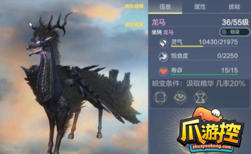 妄想山海龙马怎么获得