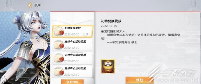 决战平安京五周年金蛋兑换码分享