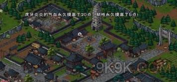 《烟雨江湖》腊八节活动2022完成攻略