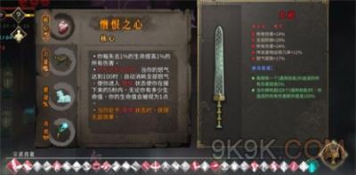 《暖雪》七剑无影流派搭配大全