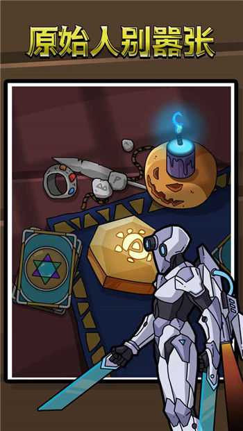 原始人别嚣张FF修改器安卓版下载