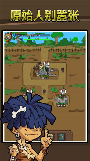 原始人别嚣张FF修改器安卓版下载