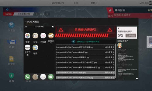 无处遁形正式版