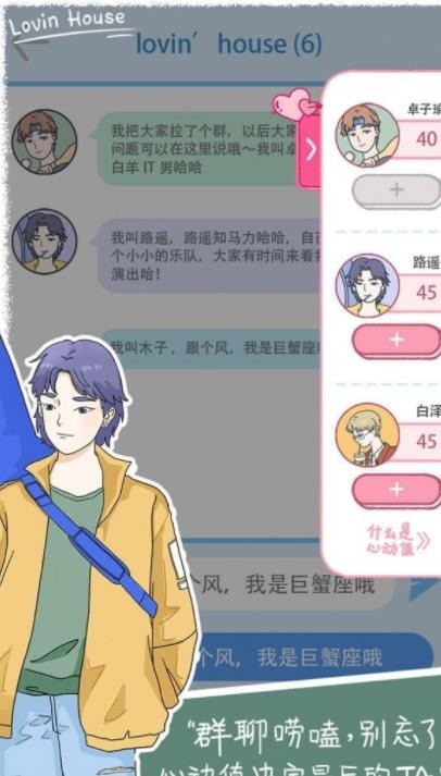 樱落小屋的烦恼官网版