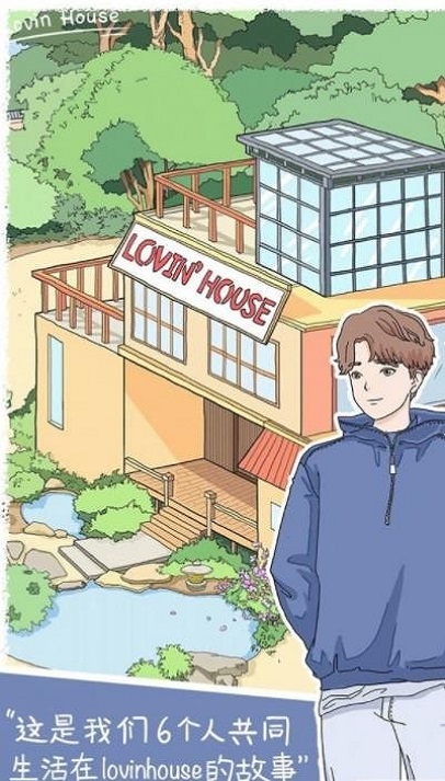 樱落小屋的烦恼官网版