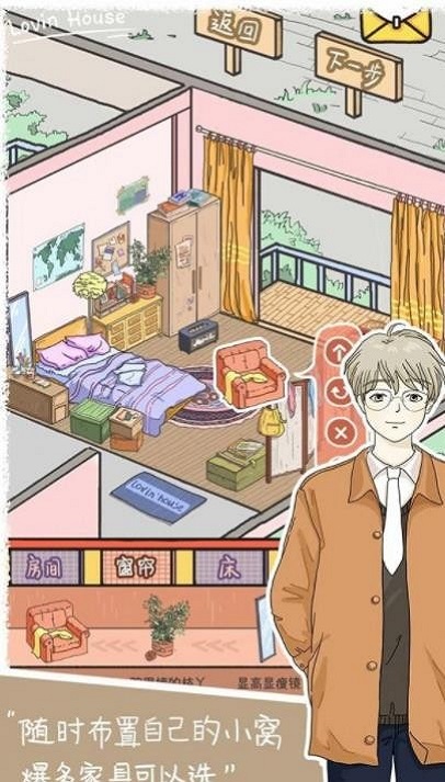 樱落小屋的烦恼官网版