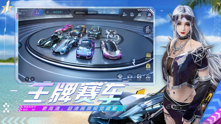 云王牌竞速安装包