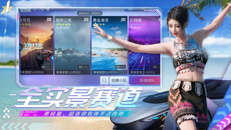 云王牌竞速安装包