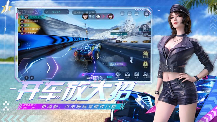 云王牌竞速安装包